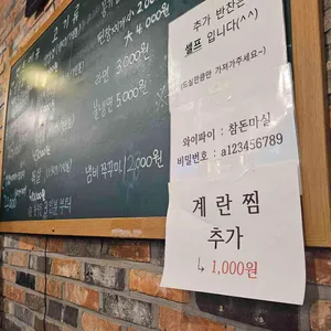 참돈마실 리뷰 사진