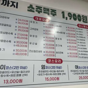 도원반점 리뷰 사진