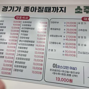 도원반점 리뷰 사진