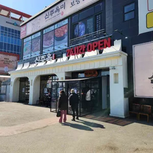 신주옥미 대표 사진