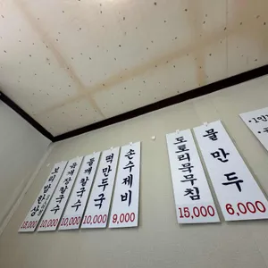 정원손칼국수 리뷰 사진