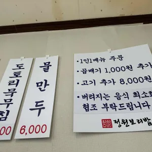 정원손칼국수 리뷰 사진