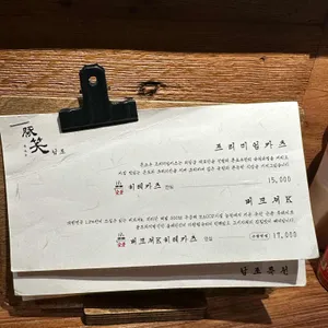 톤쇼우 리뷰 사진