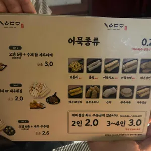 온뎅 리뷰 사진