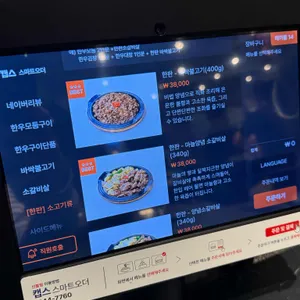 성수노루 리뷰 사진