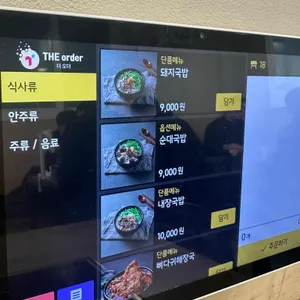 민속왕순대 리뷰 사진