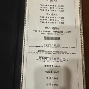 금문중화요리 리뷰 사진