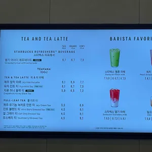 스타벅스 리뷰 사진