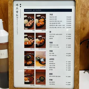 카츠정도 리뷰 사진