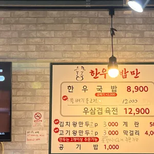 한우국밥만 리뷰 사진