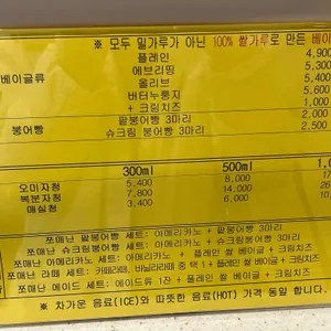 쪼매난다방 리뷰 사진
