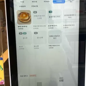 쪼매난다방 리뷰 사진