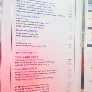 우동연가 리뷰 사진