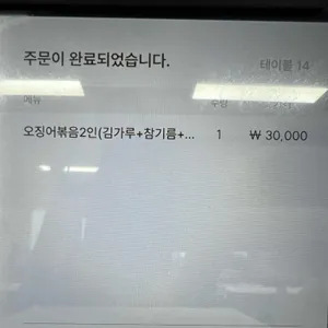 서남만찬 리뷰 사진