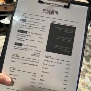 조개원칙 리뷰 사진