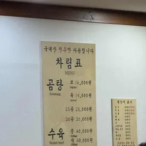 하동관 리뷰 사진
