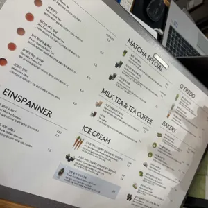 오설록 리뷰 사진