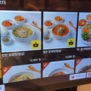 계탉닭 리뷰 사진