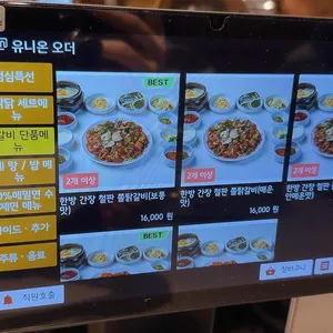 계탉닭 리뷰 사진