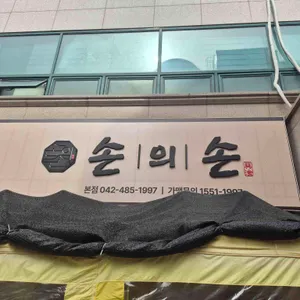 손의손 대표 사진