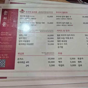 손의손 리뷰 사진