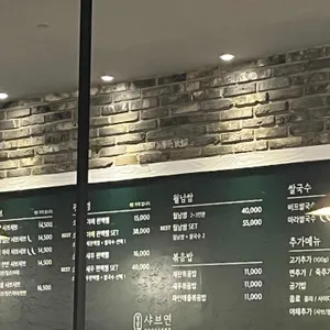 정담샤브연 리뷰 사진