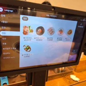 기와집갈비 리뷰 사진