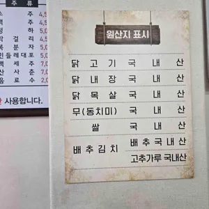 운수대박춘천닭갈비 리뷰 사진