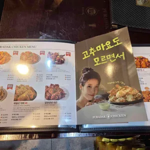 푸라닭 리뷰 사진