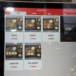 감츠 리뷰 사진