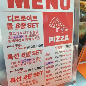 디트로이트 1달러 피자 리뷰 사진