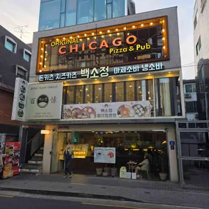 백소정 대표 사진