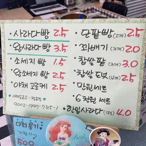 행운분식 리뷰 사진