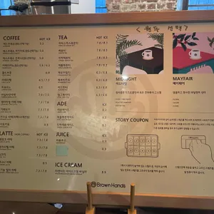 브라운핸즈 백제 리뷰 사진