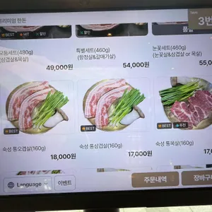 육화몽 리뷰 사진