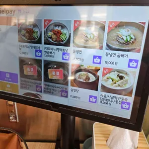 낙산진면옥 리뷰 사진