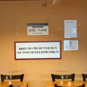 강촌쌈밥 리뷰 사진