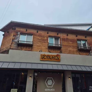 도파멘 대표 사진