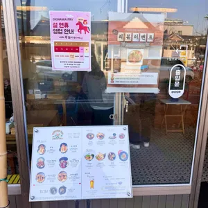 오키나와후라이 리뷰 사진