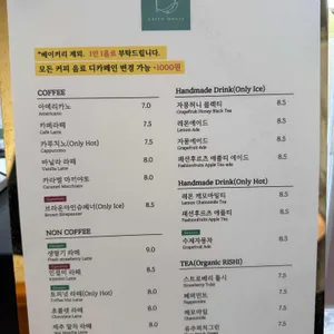 그린웨일 리뷰 사진