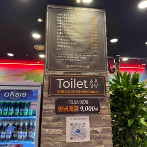 제주불맛화로집 리뷰 사진