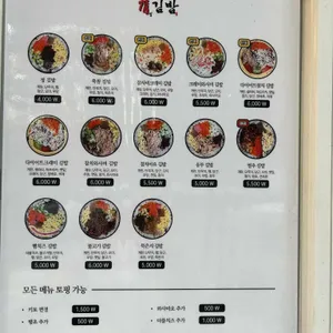 정김밥 리뷰 사진