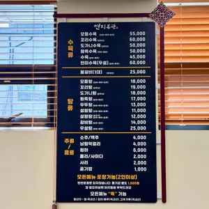 연지본관 리뷰 사진