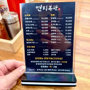 연지본관 리뷰 사진