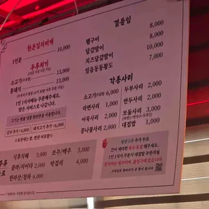 백채김치찌개 리뷰 사진