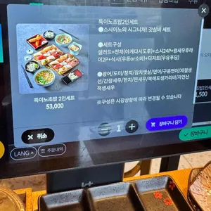 스시이노 리뷰 사진