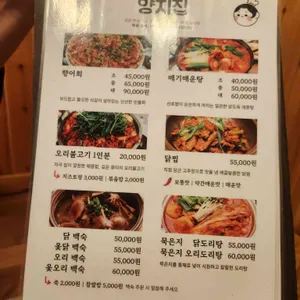 양지집 리뷰 사진