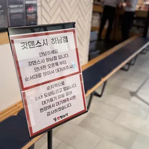 갓덴스시 리뷰 사진