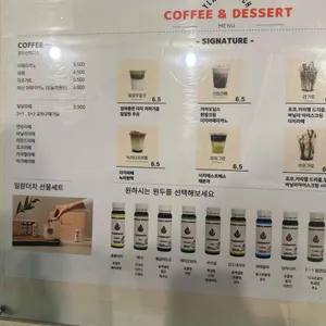 일랑더치 리뷰 사진