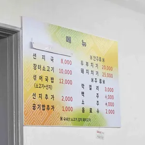 안동풍년국밥 리뷰 사진